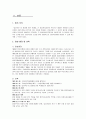 입양특례법  3페이지