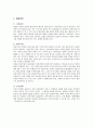 입양특례법  11페이지