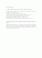 세라믹경도와 인성의 측정a 4페이지