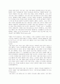 [독후감] 나를 위한 달콤한 위로 심리학 초콜릿 2페이지