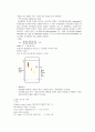 [실험] (예비) 박막크로마토그래피(Thin Layer Chromatography) - 생물소재의 분리/정제 과정에서 얻어지는 혼합추출물에서 목적하는 물질을 신속하고 간편하게 분리 동정하는 방법과 그 활용범위를 익힌다. 2페이지