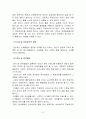 아동보육에 관한 정신분석적론 접근 3페이지