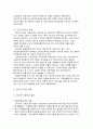 인터넷규제에 대한 찬반 논의 및 대안(최종) 6페이지