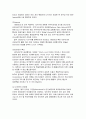 인터넷규제에 대한 찬반 논의 및 대안(최종) 7페이지