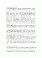 인터넷규제에 대한 찬반 논의 및 대안(최종) 8페이지