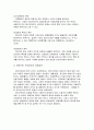 인터넷규제에 대한 찬반 논의 및 대안(최종) 13페이지