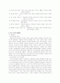 작은 실천을 통한 환경보호 “재활용” 3페이지