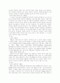 작은 실천을 통한 환경보호 “재활용” 4페이지
