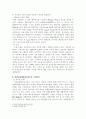작은 실천을 통한 환경보호 “재활용” 5페이지