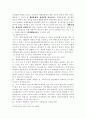 작은 실천을 통한 환경보호 “재활용” 6페이지