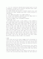 작은 실천을 통한 환경보호 “재활용” 7페이지