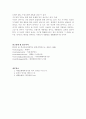 작은 실천을 통한 환경보호 “재활용” 8페이지