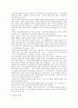 [가족구조의 변화] 이혼, 한부모, 재혼, 취업모가 아동발달에 미치는 영향 2페이지