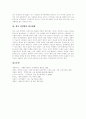 [경영학] 경영학의 체계, 특성, 경영학용어와 각 나라별 경영학의 발전 및 향후 경영학의 발전 방향 분석 8페이지