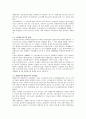 [경제학개론] 소비자 물가지수 내용과 그 사례에 대해서 (물가지수의 개념, 소비자물가지수의 작성방식, 한계, 체감물가의 괴리원인, 신문사례) 2페이지