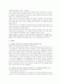 [경제학개론] 소비자 물가지수 내용과 그 사례에 대해서 (물가지수의 개념, 소비자물가지수의 작성방식, 한계, 체감물가의 괴리원인, 신문사례) 3페이지