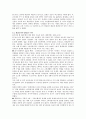 [경제학개론] 소비자 물가지수 내용과 그 사례에 대해서 (물가지수의 개념, 소비자물가지수의 작성방식, 한계, 체감물가의 괴리원인, 신문사례) 5페이지