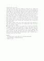 [경제학개론] 소비자 물가지수 내용과 그 사례에 대해서 (물가지수의 개념, 소비자물가지수의 작성방식, 한계, 체감물가의 괴리원인, 신문사례) 6페이지