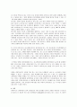[리더십] 권한위임(Empowerment)에 대하여 (장단점, 전제조건, 기본적 자세) 4페이지