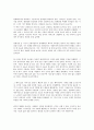 [독후감] ‘오래된 미래’를 읽고 2페이지