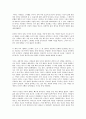 [독후감] ‘오래된 미래’를 읽고 3페이지