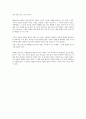 [독후감] ‘오래된 미래’를 읽고 4페이지