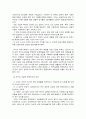 [노인복지론] 노인의 성적 권리에 대한 복지 철학적 이해 2페이지