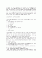[노인복지론] 노인의 성적 권리에 대한 복지 철학적 이해 6페이지