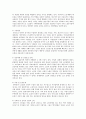 [노인복지] 노인의 고독사에 대해 가족 구성원으로서 할 수 있는 대책과 사회적 요구에 대해 2페이지