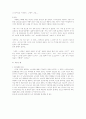 [노인과 인권] 노인요양시설에서의 인권 10페이지