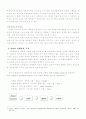 [마케팅원론] 비영리조직의 마케팅 2페이지