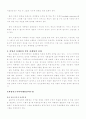 [마케팅원론] 비영리조직의 마케팅 3페이지