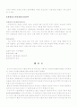 [마케팅원론] 비영리조직의 마케팅 5페이지
