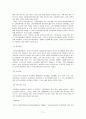 [복지정책] 다문화가정 복지지원 정책에 관해서 11페이지