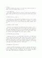 경영에 관하여 3페이지