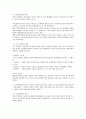 경영에 관하여 4페이지