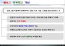 블로그 마케팅 전략 - Chapter1. 입문편. 블로그의 이해와 만들기.ppt 9페이지