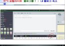 블로그 마케팅 전략 - Chapter1. 입문편. 블로그의 이해와 만들기.ppt 14페이지