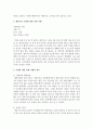 행동주의 모델의 개념은 무엇이며, 또한 행동주의 모델에 관한 실제 사례의 예를 통해 사례의 개요, 클라이언트의 문제사정, 개입목표와 개입방법, 결론 등의 순으로 개입 기술 3페이지