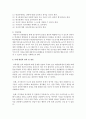 행동주의 모델의 개념은 무엇이며, 또한 행동주의 모델에 관한 실제 사례의 예를 통해 사례의 개요, 클라이언트의 문제사정, 개입목표와 개입방법, 결론 등의 순으로 개입 기술 5페이지