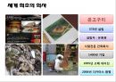 [경영학원론] 제2부 경영에 대하여 - 제5장 경영의 역사 (경영의 흔적들, 현대경영의 태동과 발전).PPT자료 7페이지