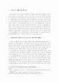 스마트폰 해킹 보안 - 애플리케이션을 통한 크래킹 피해사례 및 상호적인 해결방안 3페이지
