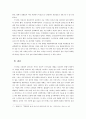 스마트폰 해킹 보안 - 애플리케이션을 통한 크래킹 피해사례 및 상호적인 해결방안 7페이지