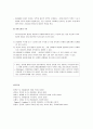 [아동 발달] 유아기 언어의 특징 - 언어발달이론, 유아기 언어의 특징, 의사소통(의사소통 능력과 발달 단계 및 조건)  7페이지