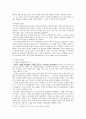 견당사(遣唐使)와 신라의 해상무역 3페이지