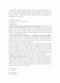 견당사(遣唐使)와 신라의 해상무역 4페이지