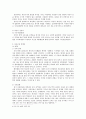 견당사(遣唐使)와 신라의 해상무역 5페이지