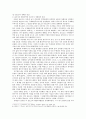견당사(遣唐使)와 신라의 해상무역 6페이지
