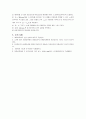  영의실험 3페이지