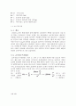  경도시험결과 레포트 4페이지